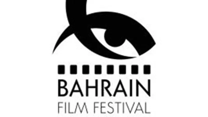  30 أكتوبر المقبل انطلاق الدورة الخامسة من مهرجان البحرين السينمائي 