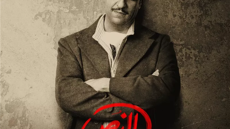 رمضان 2025.. عرض مسلسل أحمد أمين على شاشة ON