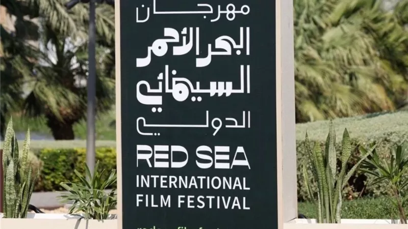 تأجيل الدورة السادسة من مهرجان البحر الأحمر السينمائي إلى 2027