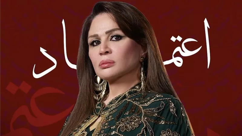 اعتماد الهواري.. شخصيات إلهام شاهين في رمضان 2025