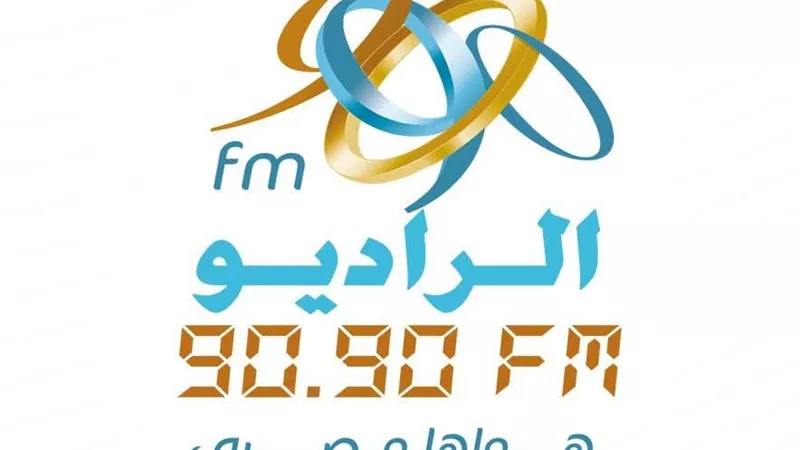 عبدالفتاح مصطفى يعلن الخريطة البرامجية للراديو 9090 في رمضان