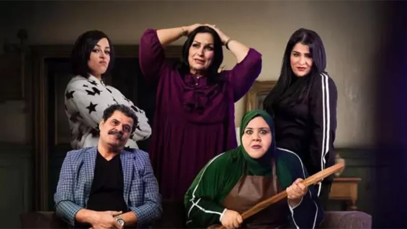 كوميديا اجتماعية مثيرة.. طرح البوستر الرسمي للمسلسل الليبي 
