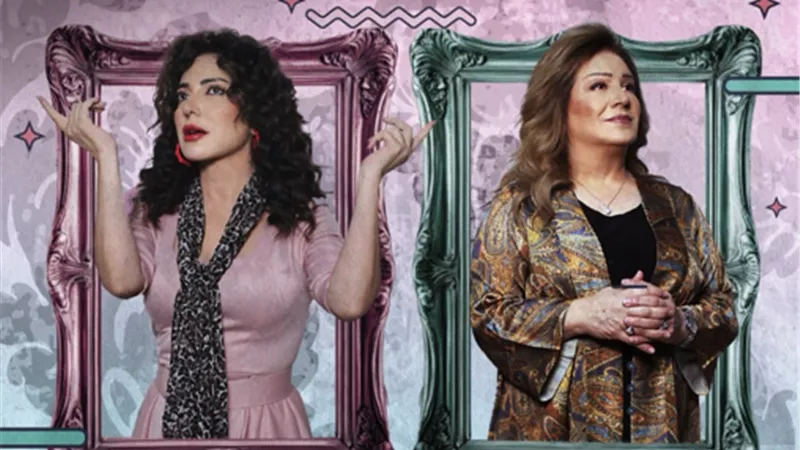 رمضان 2025.. أمل دباس تحاول إفشال مخططات أمل عرفة في مسلسل 