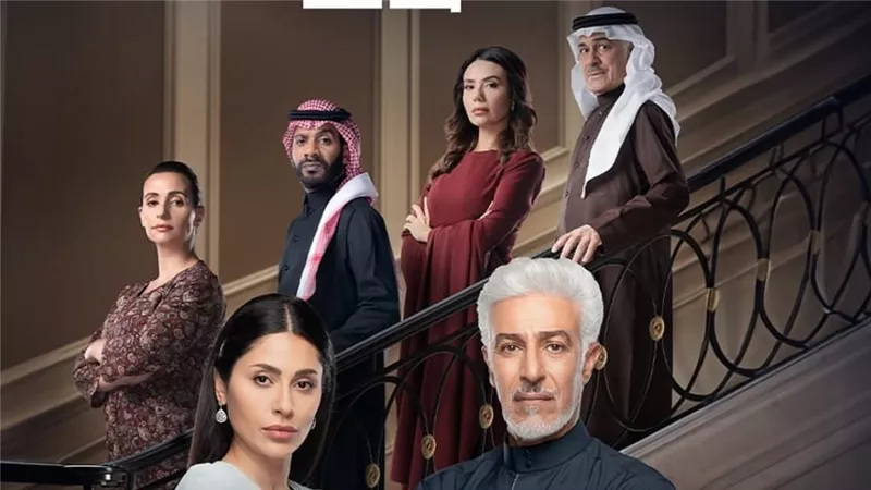 بعد 9 أشهر.. نجوم مسلسل 