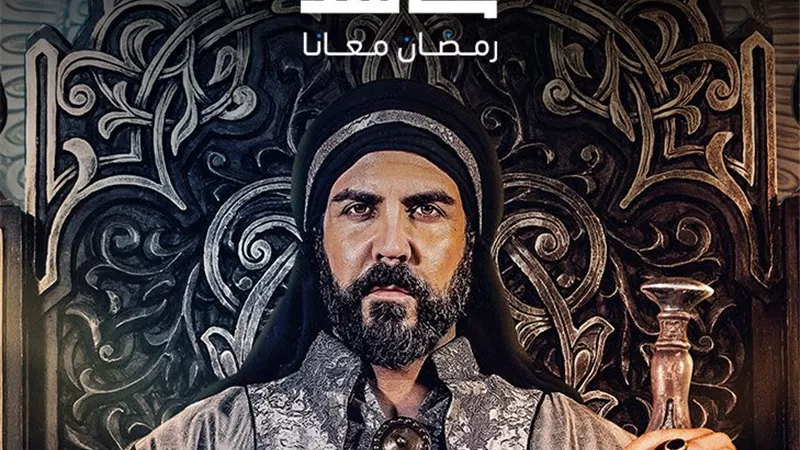 بعد تأجيله.. شاهد تعلن عرض مسلسل معاوية في رمضان