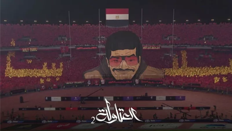 تيفو باسم سمرة في الحلقة الأولى من العتاولة 2
