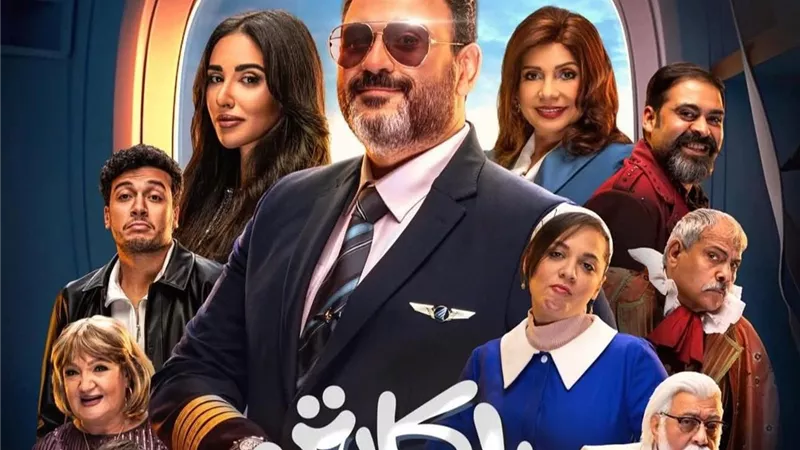 أكرم حسني يتصدر تريند جوجل بمواقف مسلسل “الكابتن” الكوميدية 