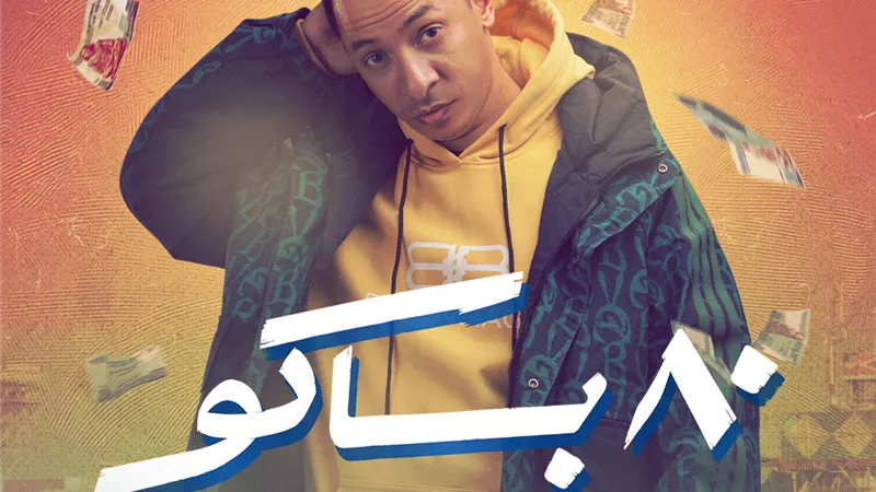 خالد مختار: قضيت أغلب حياتي في مناطق شعبية و80 باكو نقلة في مشواري 
