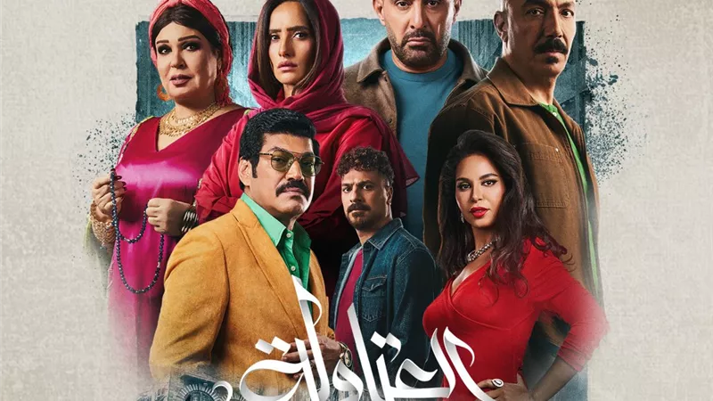 تركي آل الشيخ يعلن تصدر العتاولة 2 المركز الأول في المشاهدة على مسلسلات رمضان 