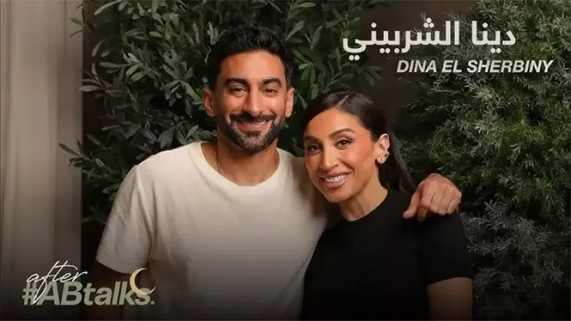 دينا الشربيني: 