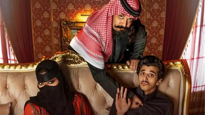 دراما خليجية كوميدية.. شاهد تكشف عن بوستر مسلسل 