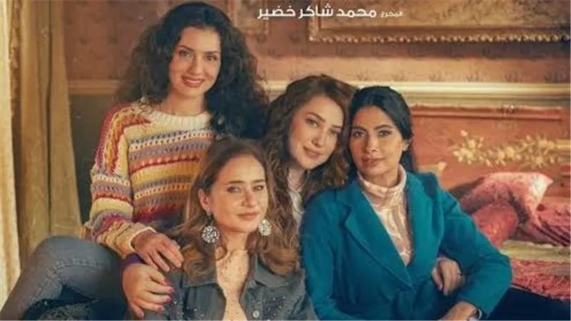 الأغاني والمواقف الكوميدية.. أسباب نجاح مسلسل 