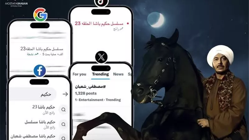بسبب تألق مصطفى شعبان.. مسلسل 
