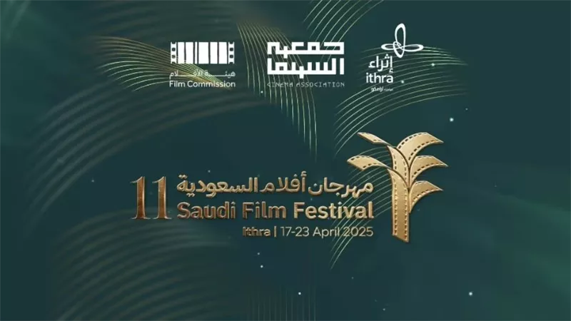 قائمة الأفلام الروائية الطويلة في مهرجان أفلام السعودية الـ11