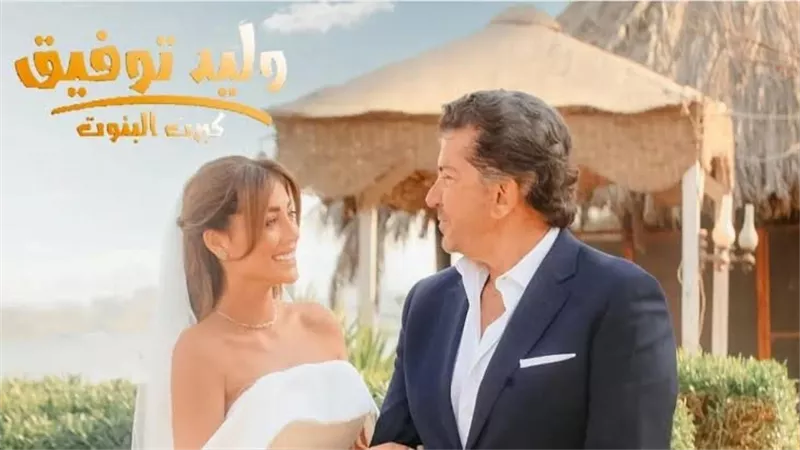 وليد توفيق يطلق كليب جديد لـ أغنية 