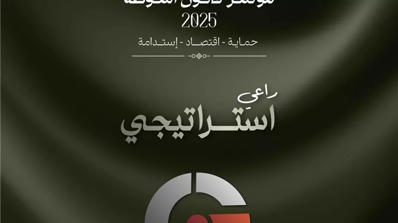 المركز الدولي الخليجي يساهم كراعٍ استراتيجي في 