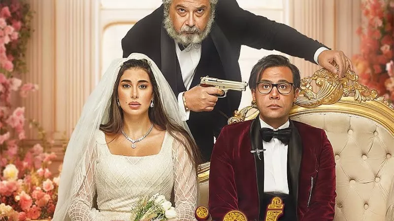 أبو نسب والحريفة وإلى ابني.. أفلام جديدة على شاهد في عيد الفطر 