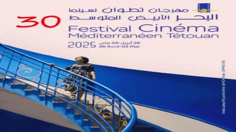 سبب تأجيل الدورة الثلاثين لمهرجان تطوان لسينما البحر الأبيض المتوسط