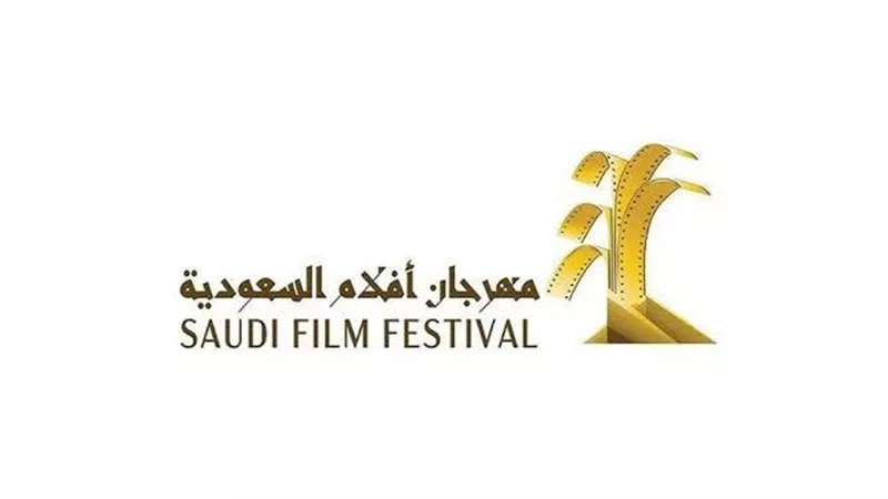 تعرف على تفاصيل الدورة الـ11 من مهرجان أفلام السعودية 2025 