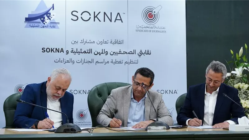اتفاق جديد ينظم تغطية جنازات الفنانين بين الصحفيين والمهن التمثيلية