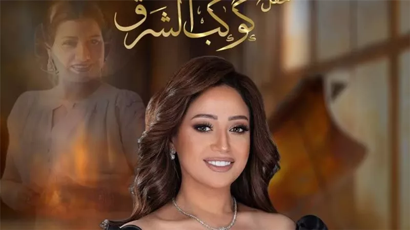نفاد تذاكر حفل 