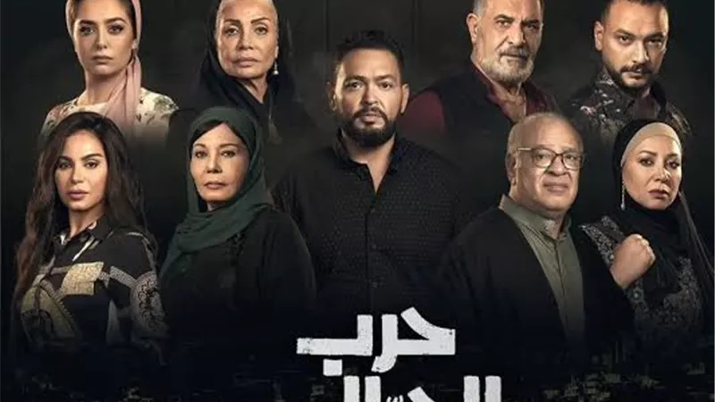 بعد تأجيله 3 أعوام.. كل ما تريد معرفته عن مسلسل حرب الجبالي 