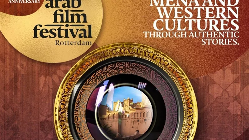 ٦٩ فيلمًا في مهرجان روتردام للفيلم العربي بمناسبة يوبيله الفضي 