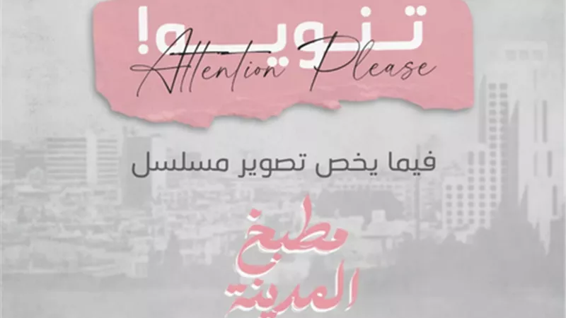 أنس طيارة بديل سامر إسماعيل في 