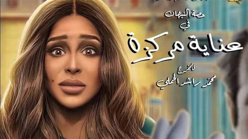 محمد الحملي يعلن عن آخر عرضين لـ