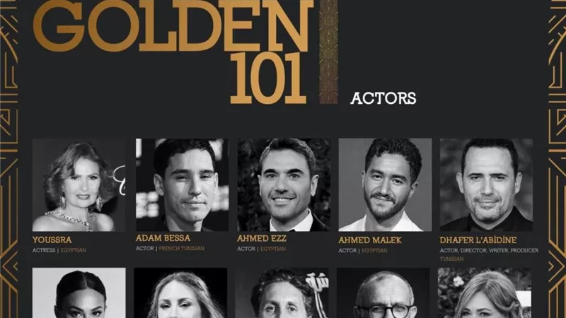 مركز السينما العربية يصدر نسخته الأحدث من قائمة الـ101 الأكثر تأثيراً في صناعة السينما 