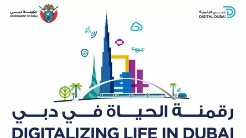 دبي تضيء برلين في جيتكس أوروبا 2025 بابتكارات رقمية رائدة