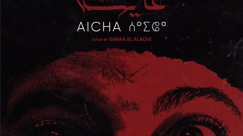 العرض العالمي الأول لفيلم عايشه لسناء العلاوي بمهرجان كراكاو السينمائي