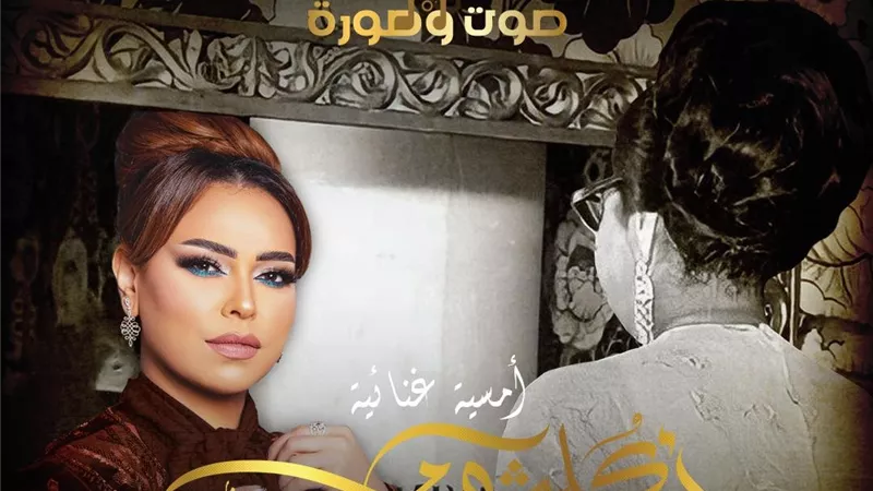 - مروة ناجي تُجسد 