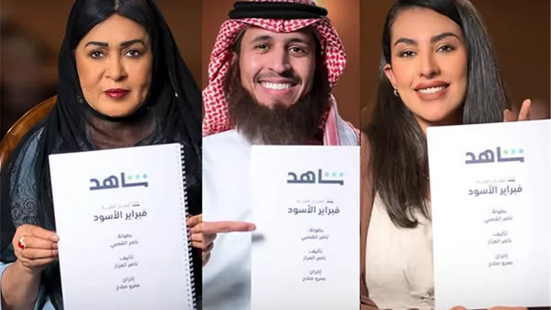 شاهد تكشف عن أبطال مسلسل 