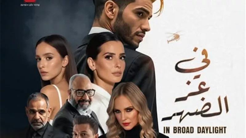 طرح البوستر الرسمي لفيلم 