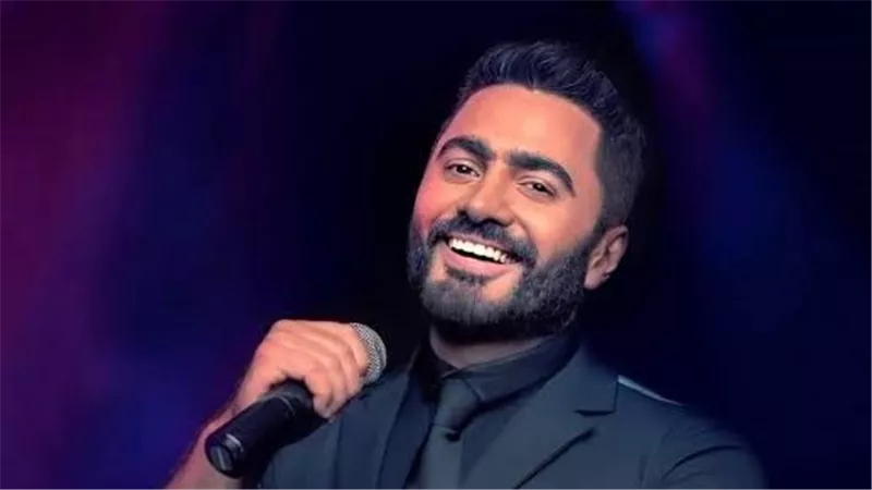 تامر حسني يطرح اغنية جديدة بعنوان حلال فيك 