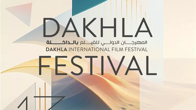 فاعليات الدورة ال13 للمهرجان الدولي للفيلم بالداخلة 