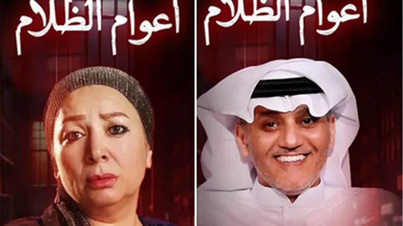 أقوى الأعمال الخليجية.. منصة 