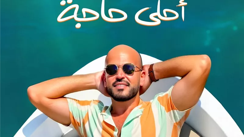 أبو.. يطرح 