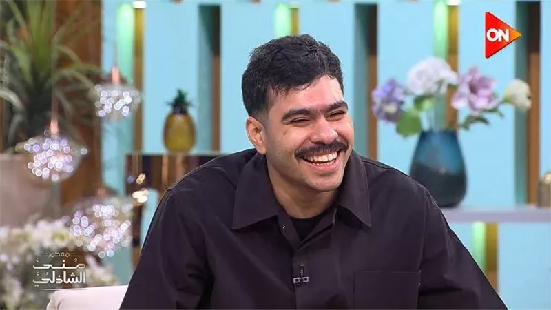 أحمد رمزي ضيف منى الشاذلي غدا في حلقة خاصة عن النجاح والضحك والإلهام 
