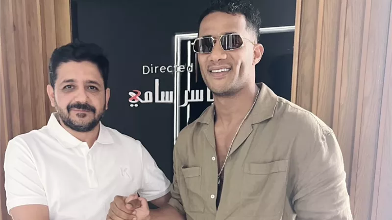 كليب وبرنامج وفيلم قادم .. ياسر سامي ومحمد رمضان ثنائية فنية يقف وراءها تاريخ من النجاح المشترك