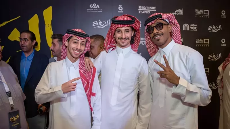 اليوم .. فيلم الزرفة يبدأ عرضه رسميا في دور السينما السعودية  