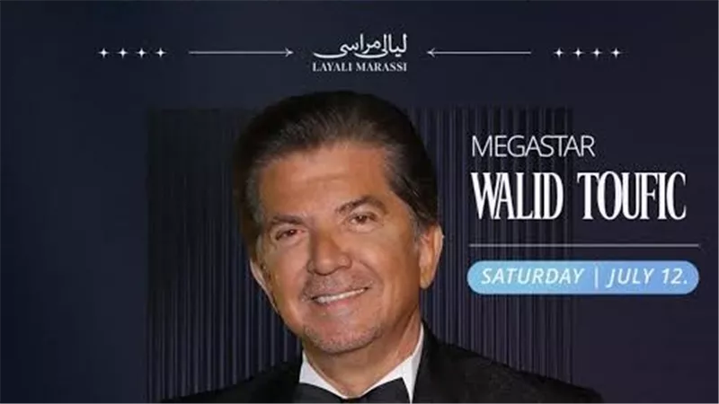 وليد توفيق يشوّق الجمهور لحفله في مهرجان مراسي: انتظروني في لقاء فني مميز مع النجمة آمال ماهر