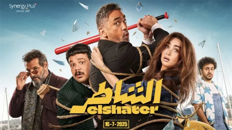 5 أفلام في دور العرض السينمائية المصرية قريبا.. تعرف عليها 