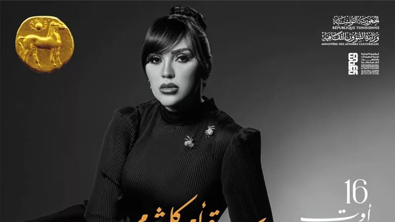 16 أغسطس.. مي فاروق تحيي سهرة خاصة لأم كلثوم بمهرجان قرطاج الدولي 