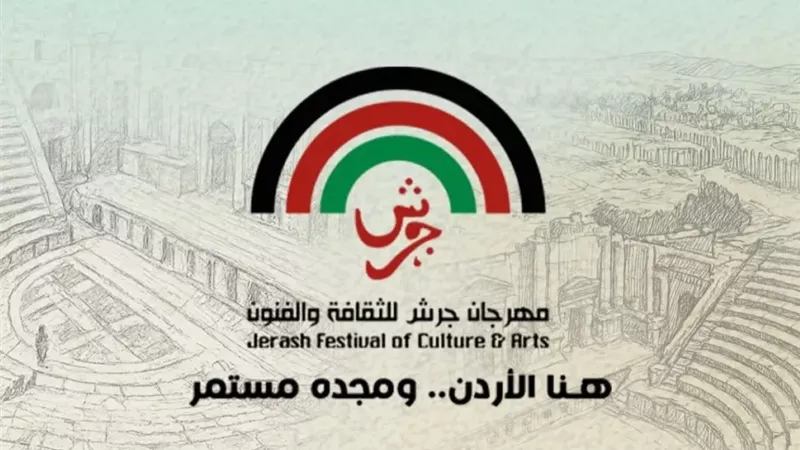 تعرف على تفاصيل مهرجان المونودراما ضمن فعاليات مهرجان جرش للثقافة والفنون