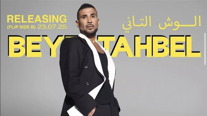 أحمد سعد يكشف موعد أطلاق 