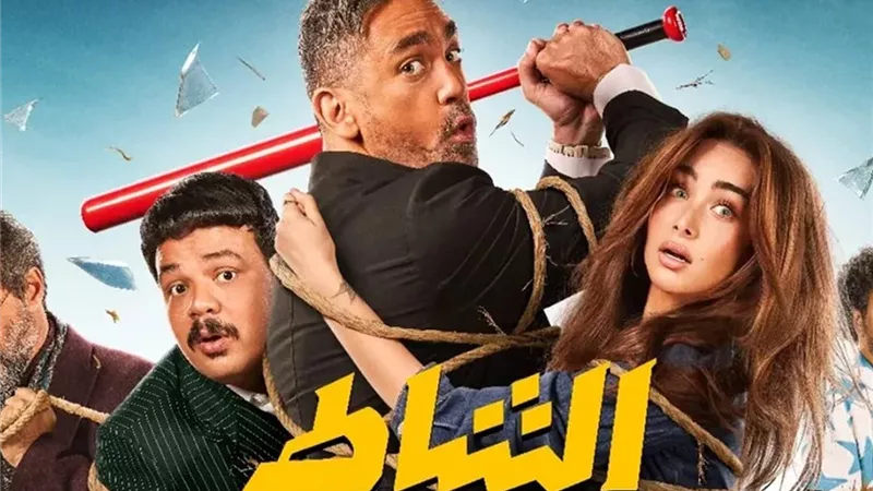 فيلم الشاطر يجمع 25 مليون جنيه في الأسبوع الأول من عرضه 