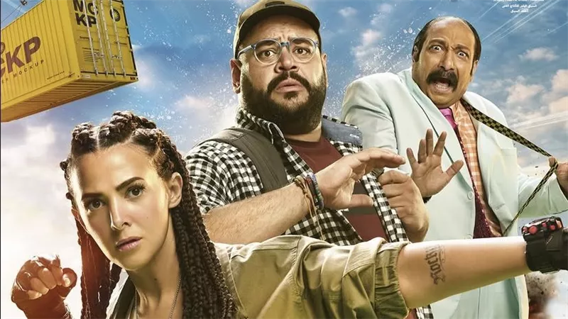 دنيا سمير غانم تحتفل بالعرض الخاص لفيلم 
