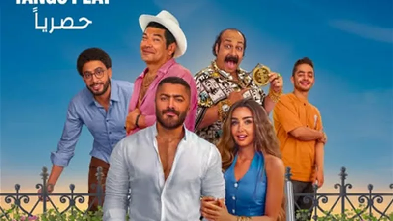 رغم تواجده بالسينمات.. عرض حصري لفيلم 